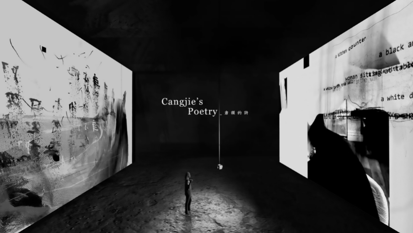 ‘Cangjie’s Poetry’: Beyond a Mere Visual Celebration